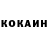 Cocaine Эквадор Zlobniy Geniy