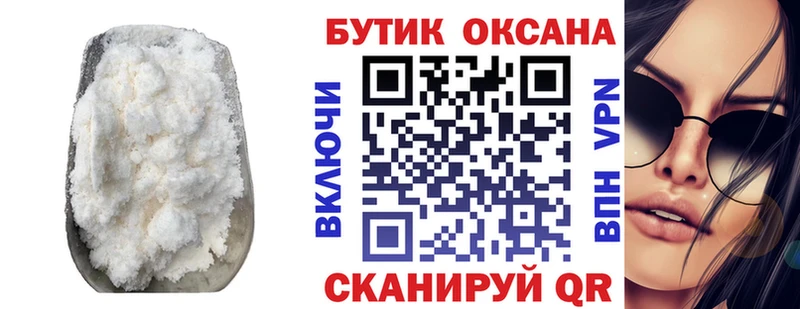 Бутират жидкий экстази Калининец