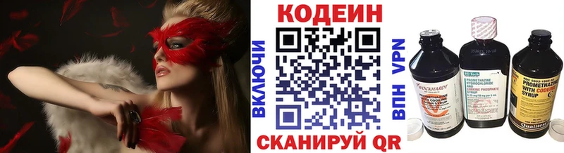 Codein напиток Lean (лин)  где купить наркоту  Калининец 