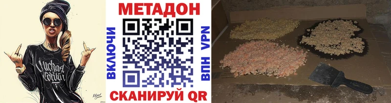 МЕТАДОН кристалл Калининец